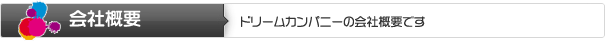 ��ҳ��� | �ɥ꡼�५��ѥˡ��β�ҳ��פǤ�